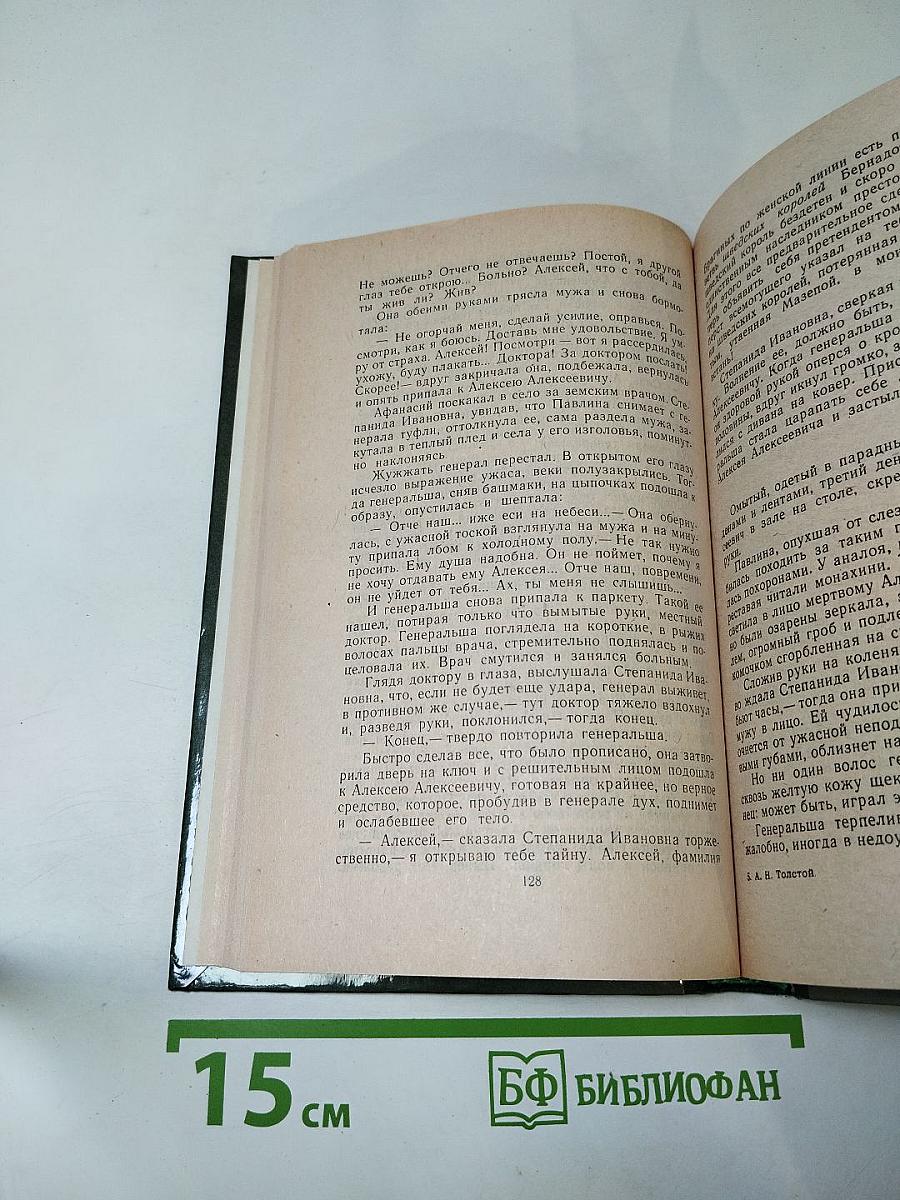 Чудаки. Хромой барин. Егор Абозов