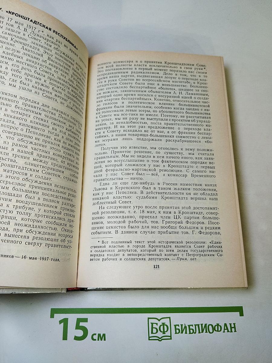 О времени и о себе
