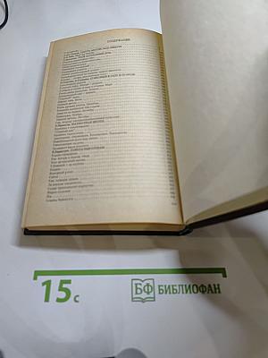 Мир увлечений: Агата Кристи. Д.Х. Чейз. Твой загородный дом. 12 месяцев в саду и огороде. Советы рыболовам. Шахматная школа