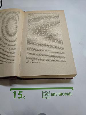 Красное и черное