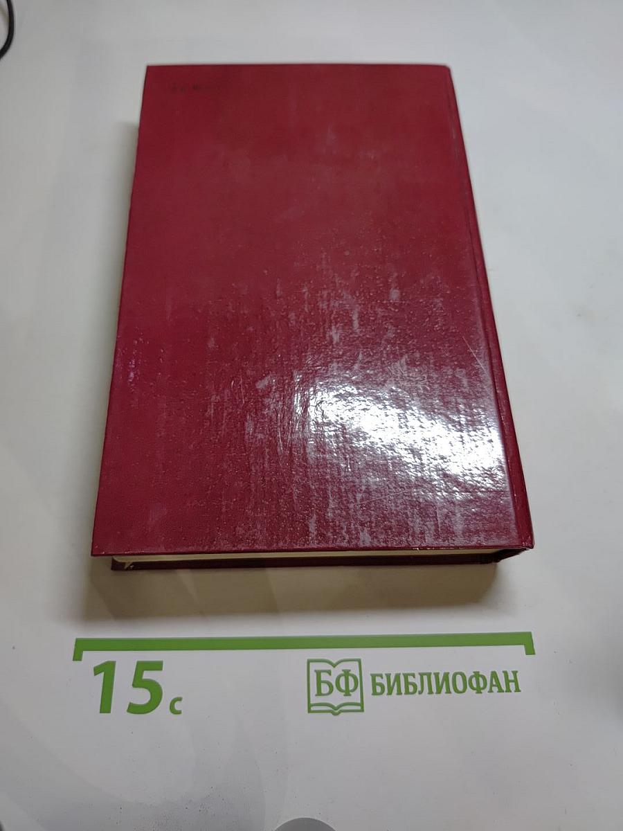 Красное и черное