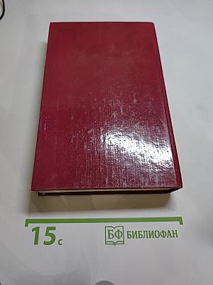 Красное и черное