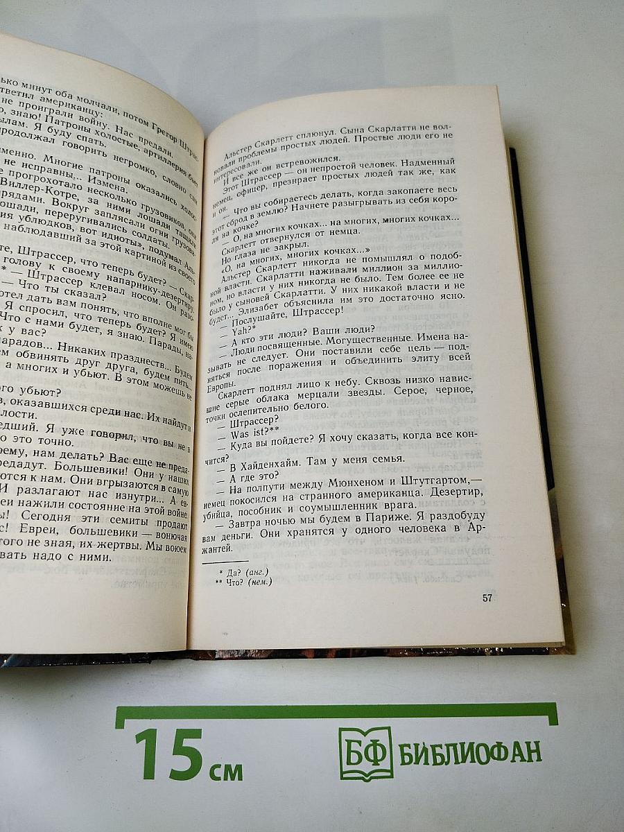 Наследство Скарлатти
