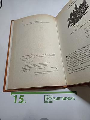 Чёрный консул