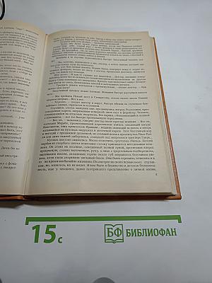 Чёрный консул