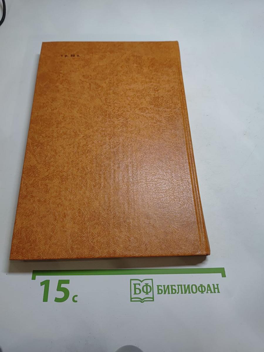 Чёрный консул