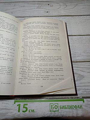Пьесы Советских Писателей