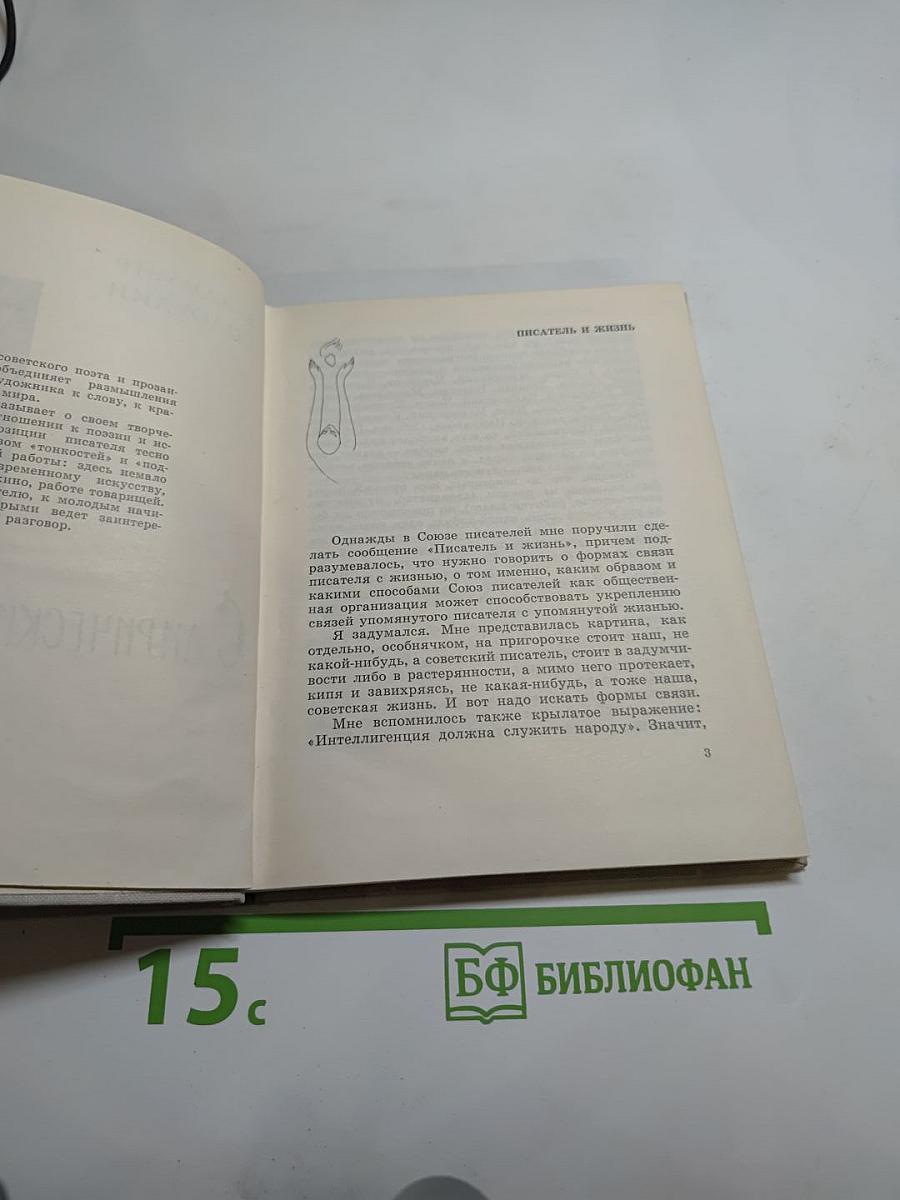 С лирических позиций