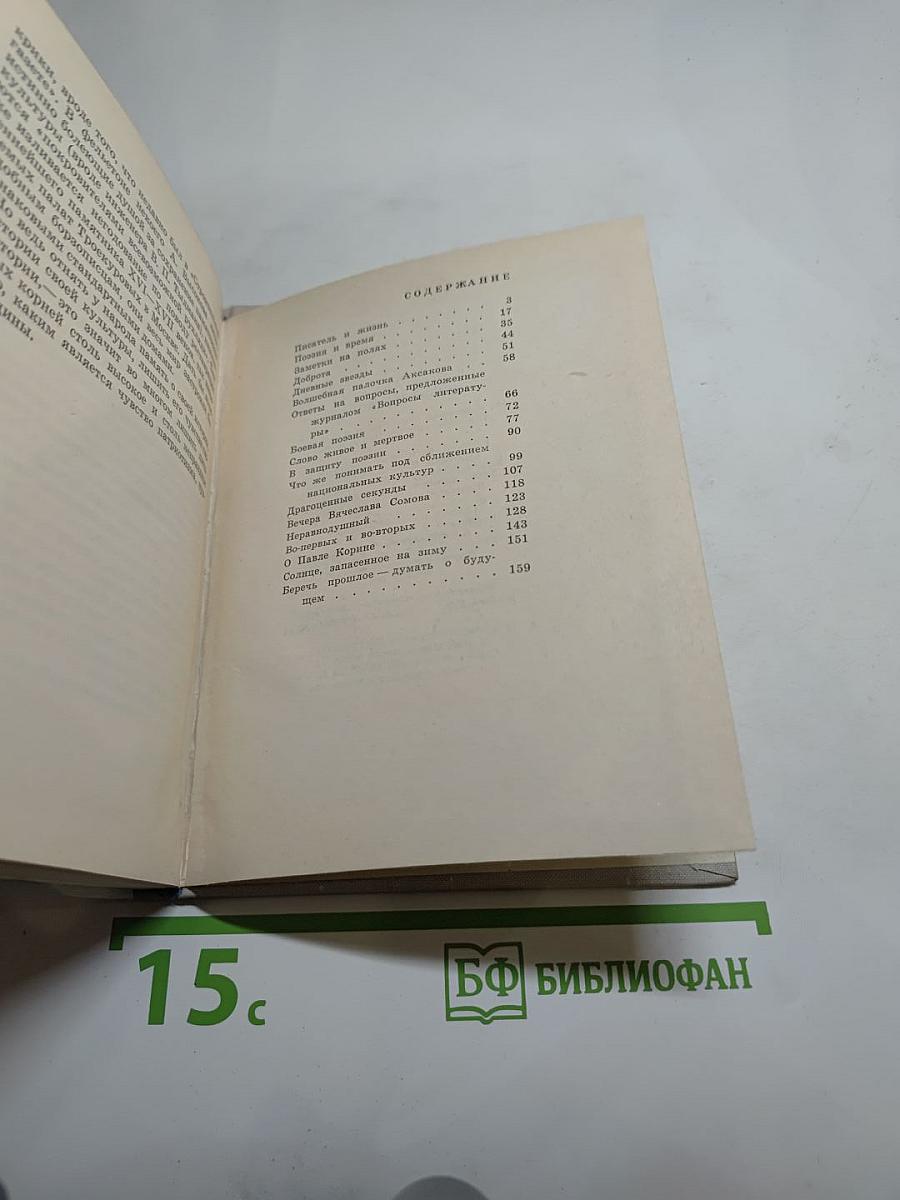 С лирических позиций