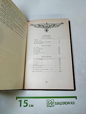 Разин Степан