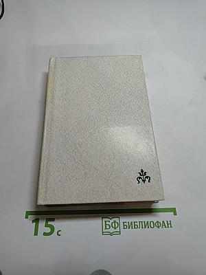 Встречи с книгой