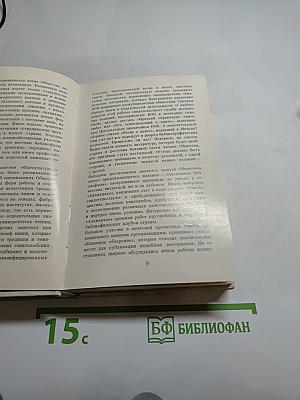 Встречи с книгой