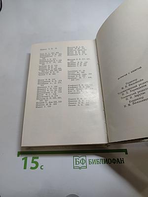 Встречи с книгой