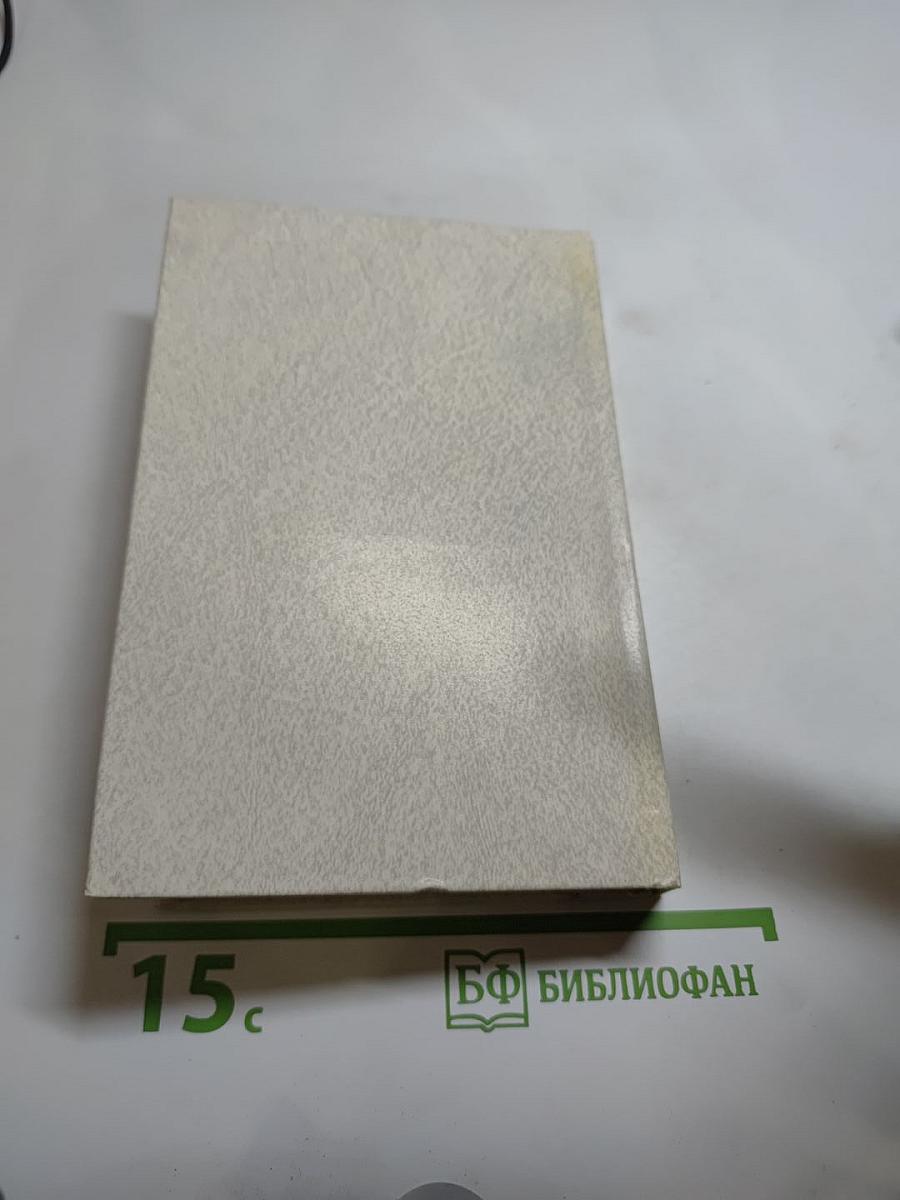 Встречи с книгой