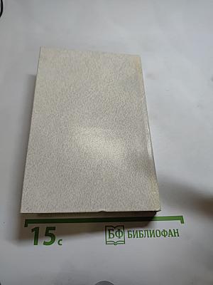 Встречи с книгой