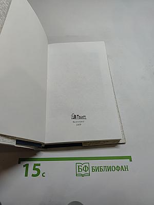 Дети двадцатого столетия