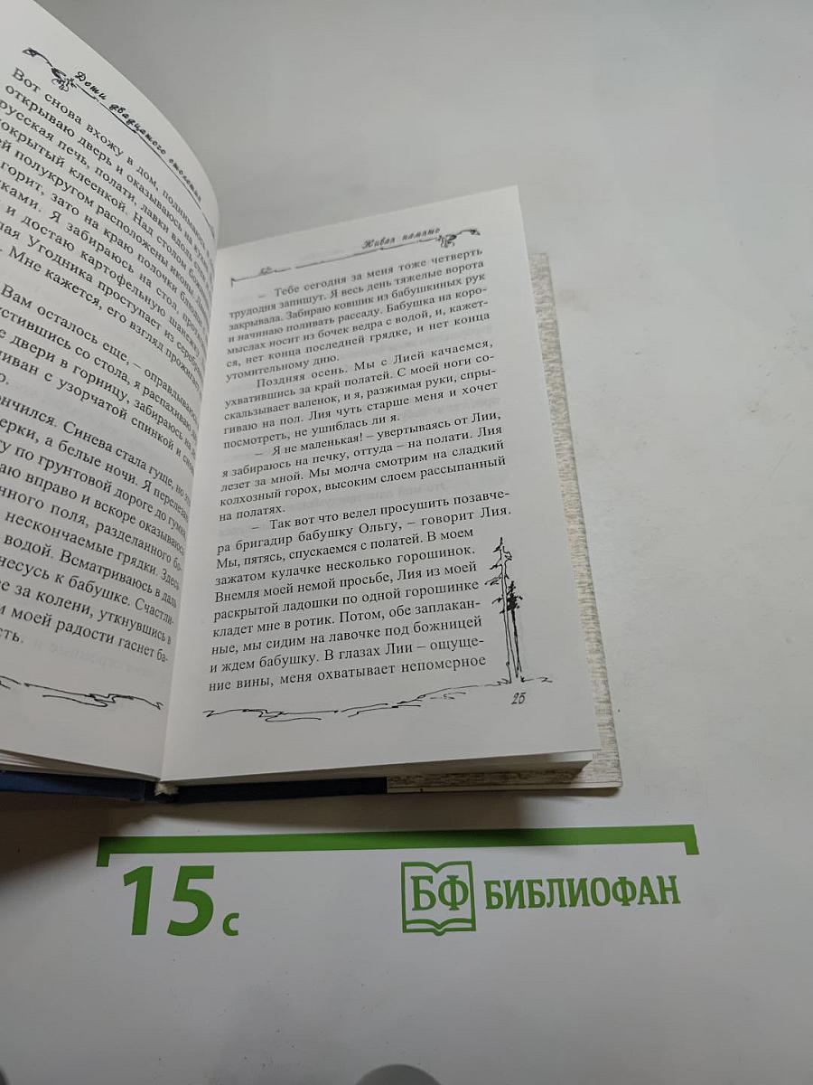 Дети двадцатого столетия