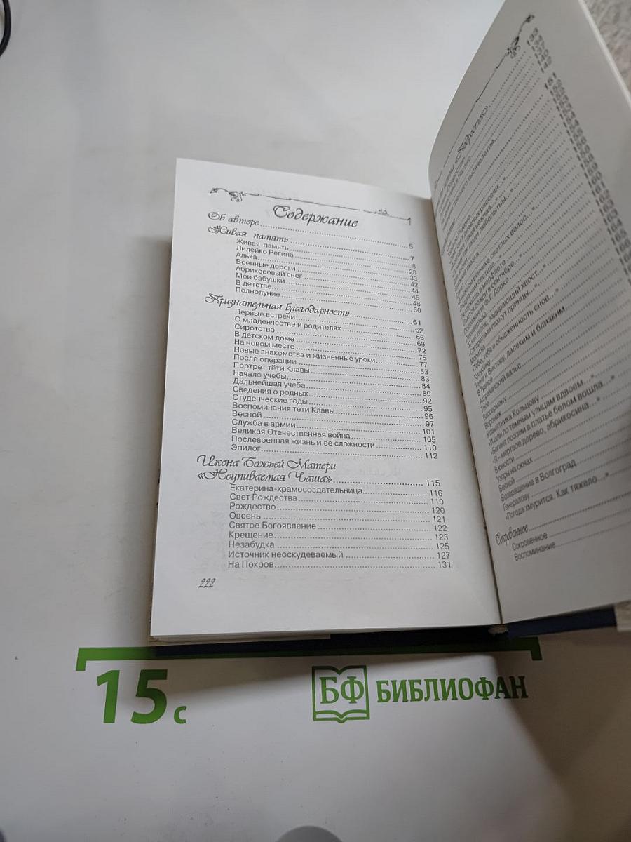 Дети двадцатого столетия