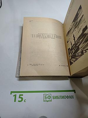 Повести Ивана Виноградова