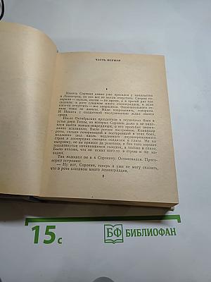 Повести Ивана Виноградова