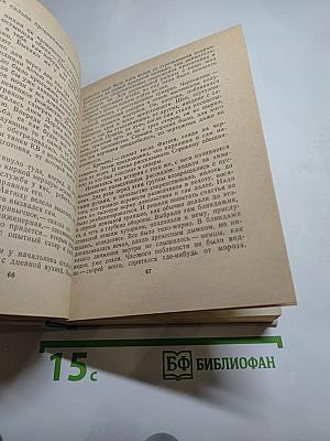 Повести Ивана Виноградова