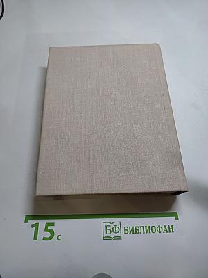 Повести Ивана Виноградова