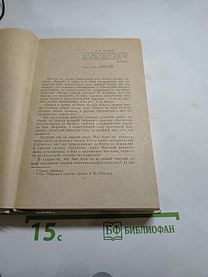 Былое и думы