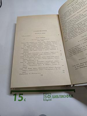 Былое и думы