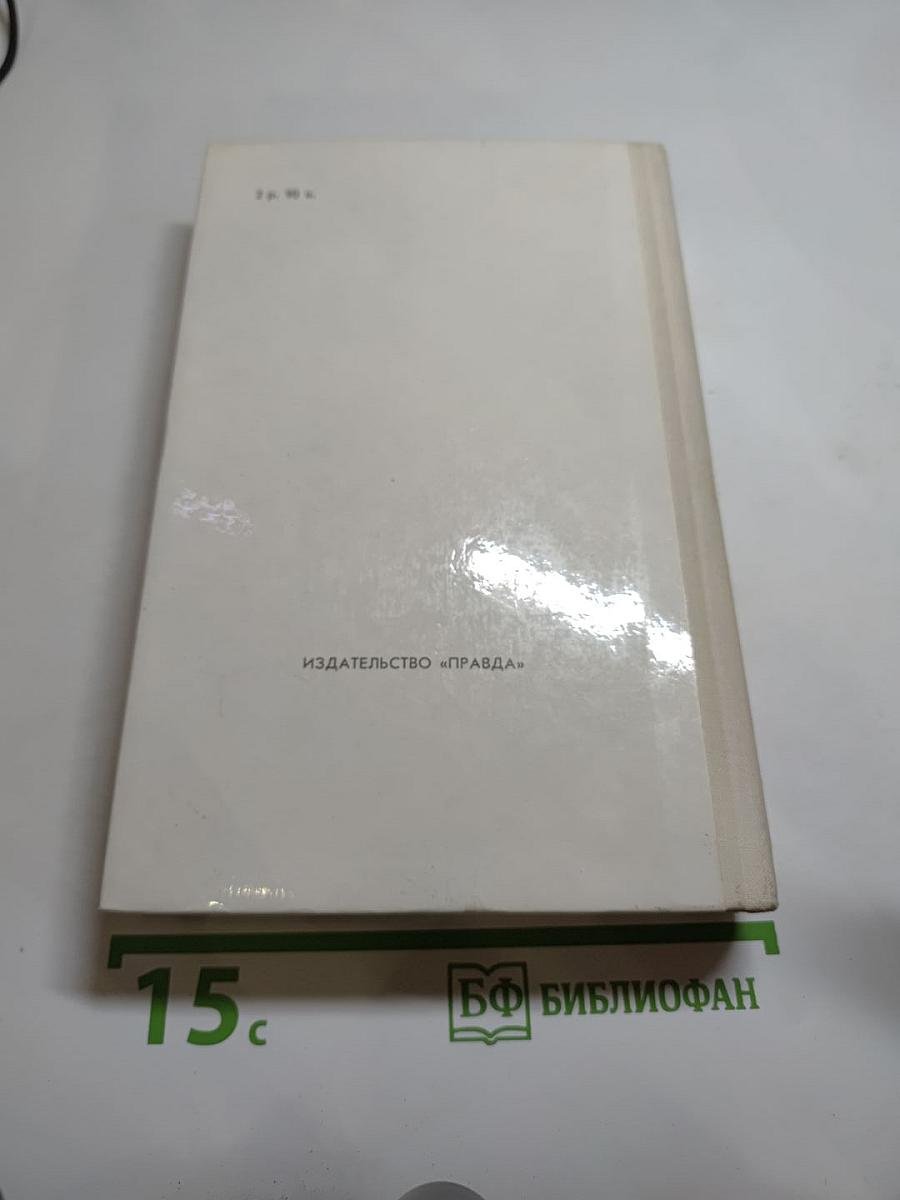 Былое и думы