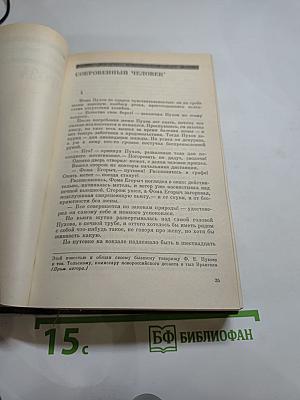 Андрей Платонов. Государственный житель. Проза. Ранние сочинения. Письма
