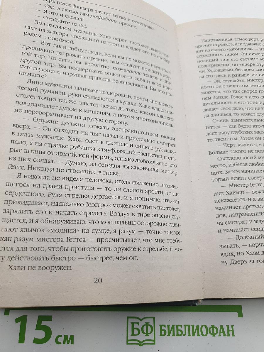Мертвое озеро