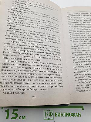 Мертвое озеро