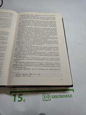 Пути в незнаемое. Сборник двадцать первый. Писатели рассказывают о науке