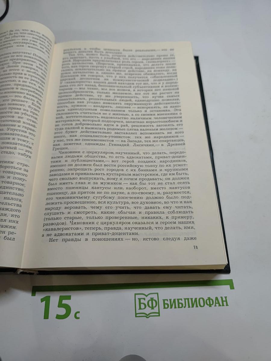 Пути в незнаемое. Сборник двадцать первый. Писатели рассказывают о науке