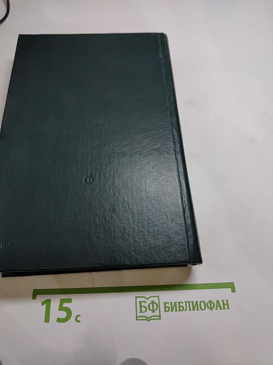 Пути в незнаемое. Сборник двадцать первый. Писатели рассказывают о науке