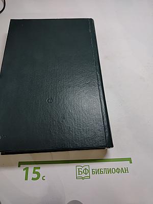 Пути в незнаемое. Сборник двадцать первый. Писатели рассказывают о науке