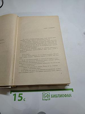 Воспоминания о Сергее Есенине