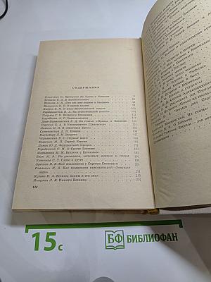 Воспоминания о Сергее Есенине