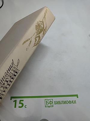 Воспоминания о Сергее Есенине