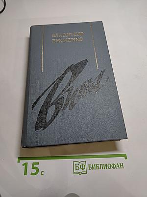 Вина: Роман, повести, рассказы