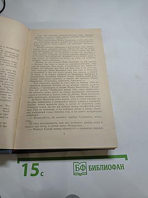Вина: Роман, повести, рассказы