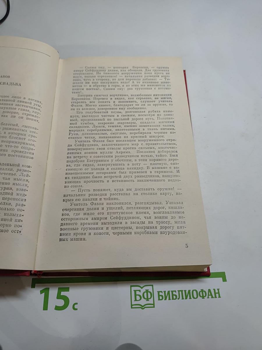 Военные приключения. Выпуск четвёртый