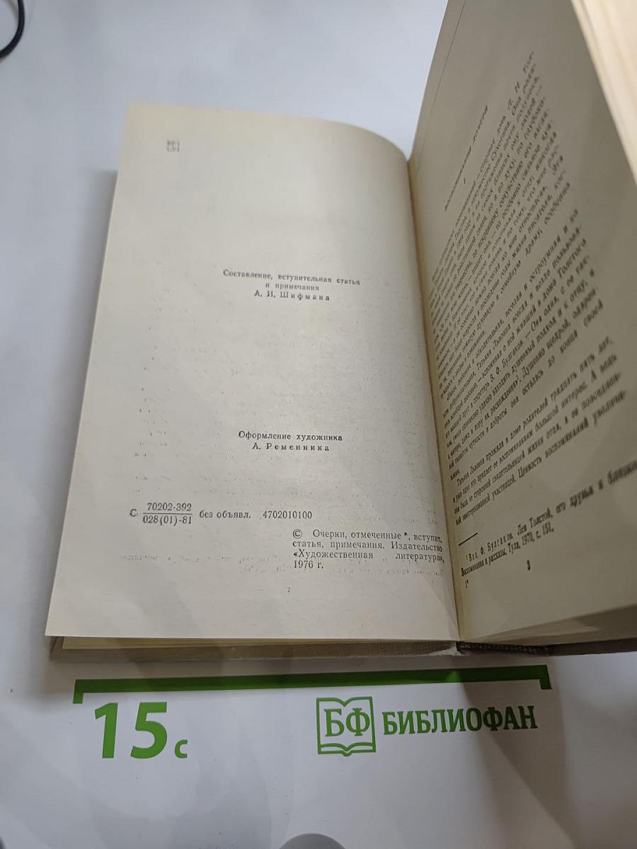 Воспоминания