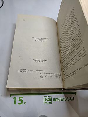 Воспоминания