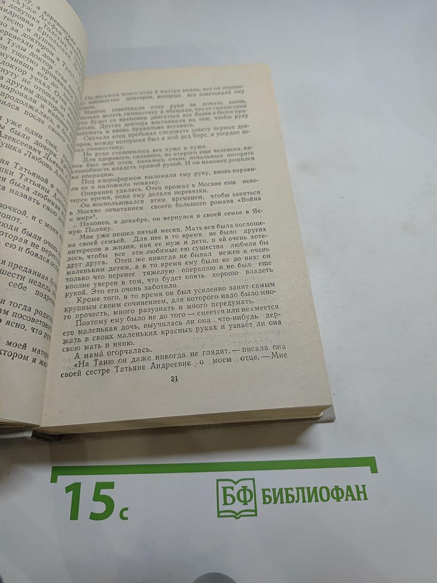 Воспоминания