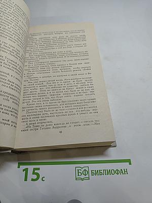 Воспоминания