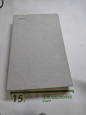 Воспоминания