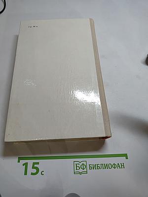 Тартарен из Тараскона. Бессмертный.