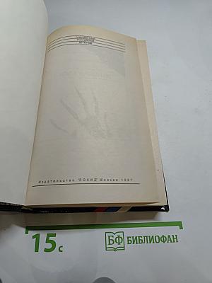 Снова наёмник