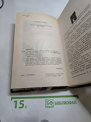 Снова наёмник